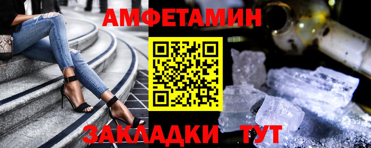 Амфетамин 98% Удомля