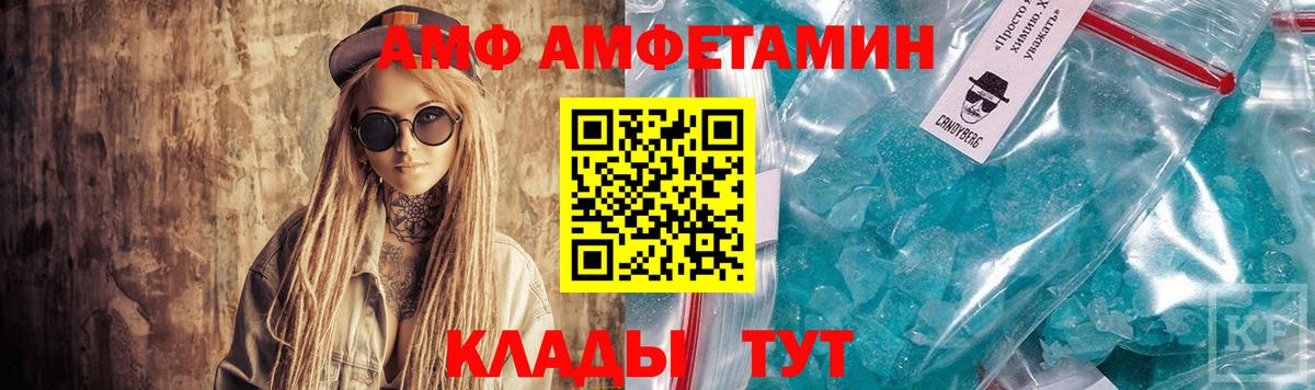 Удомля  Амфетамин VHQ  Вход с VPN 
