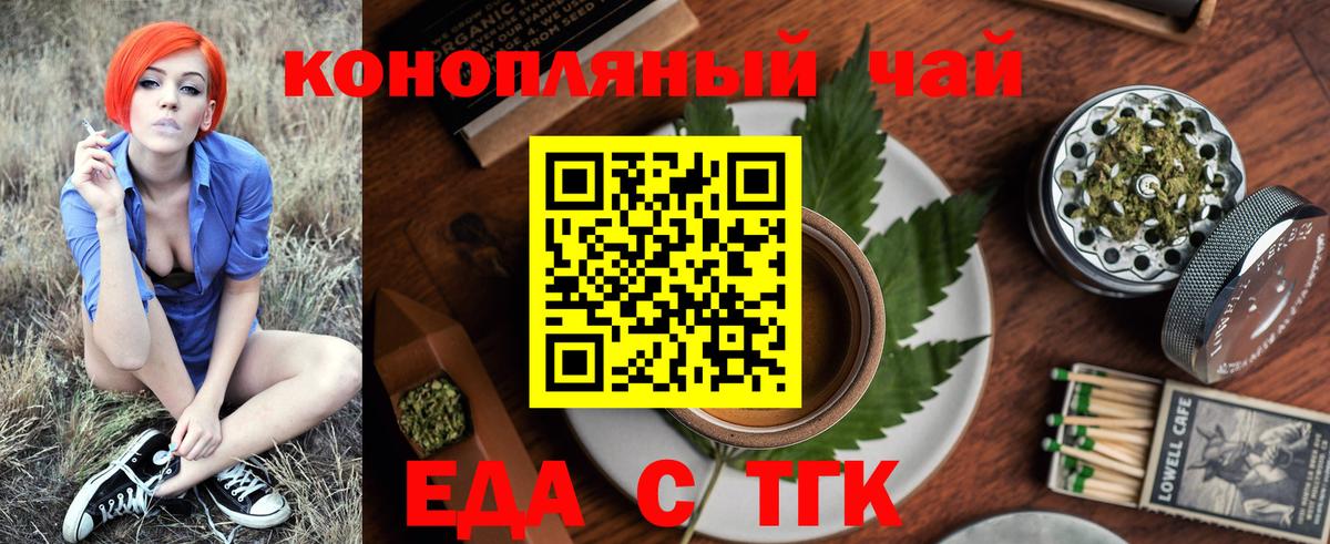 Cannafood конопля  Вход с VPN  Удомля 