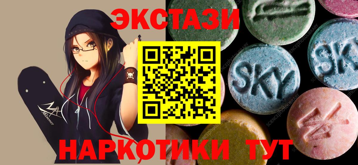 Экстази Cube  Экстази VHQ  Удомля  Вход с VPN 