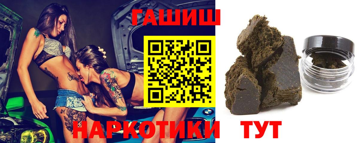 ГАШ гарик Удомля