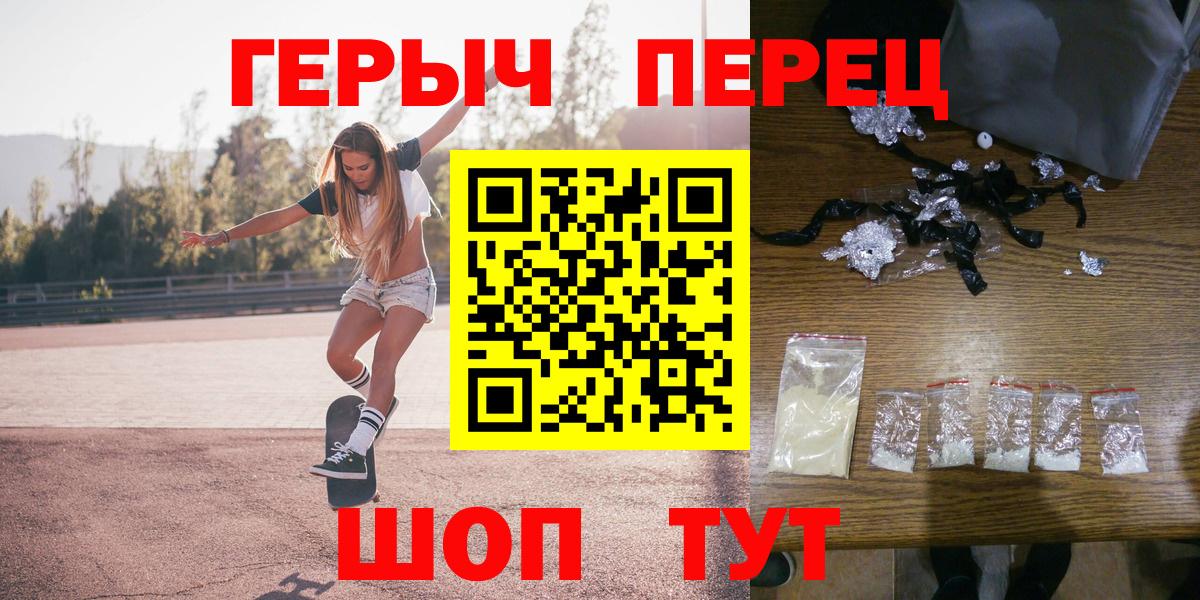 ГЕРОИН афганец Удомля
