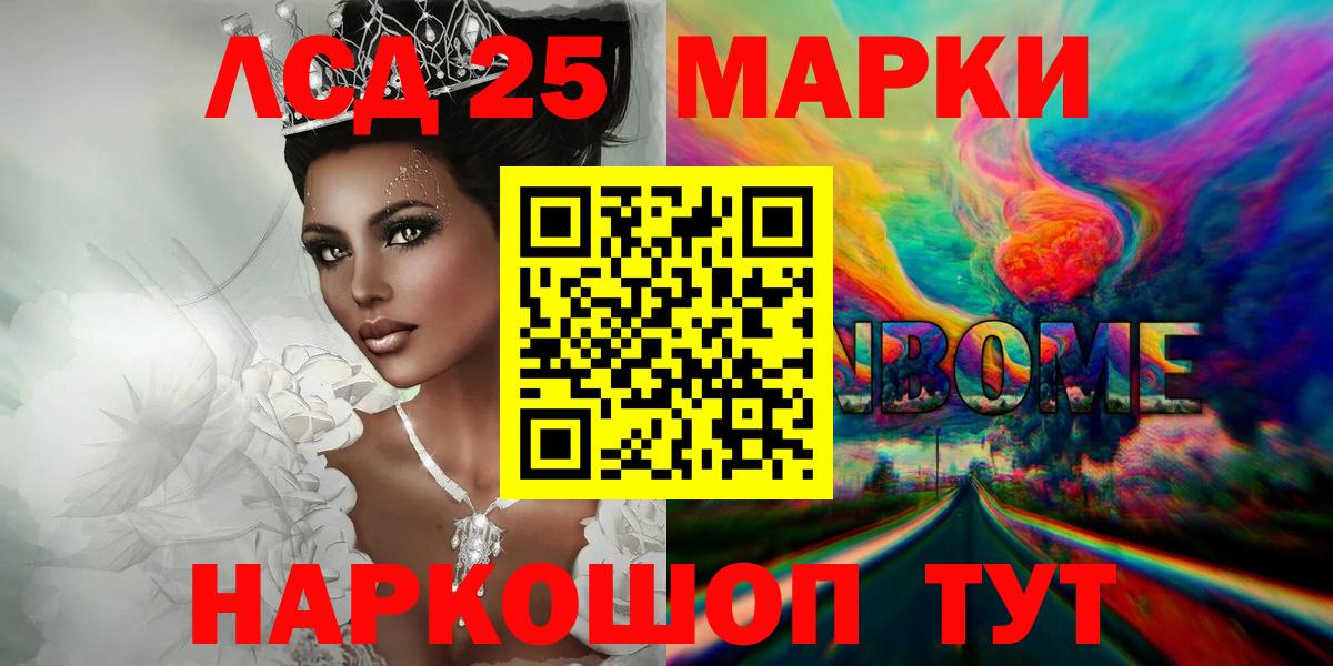 LSD-25 экстази кислота Удомля