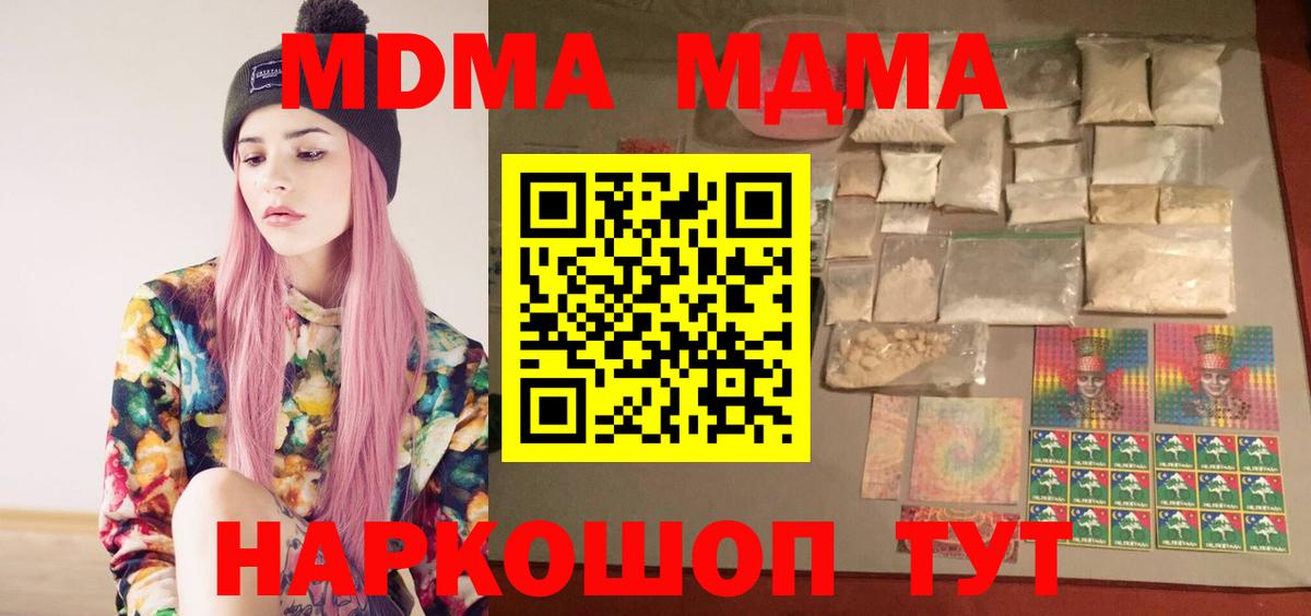 MDMA Molly Удомля