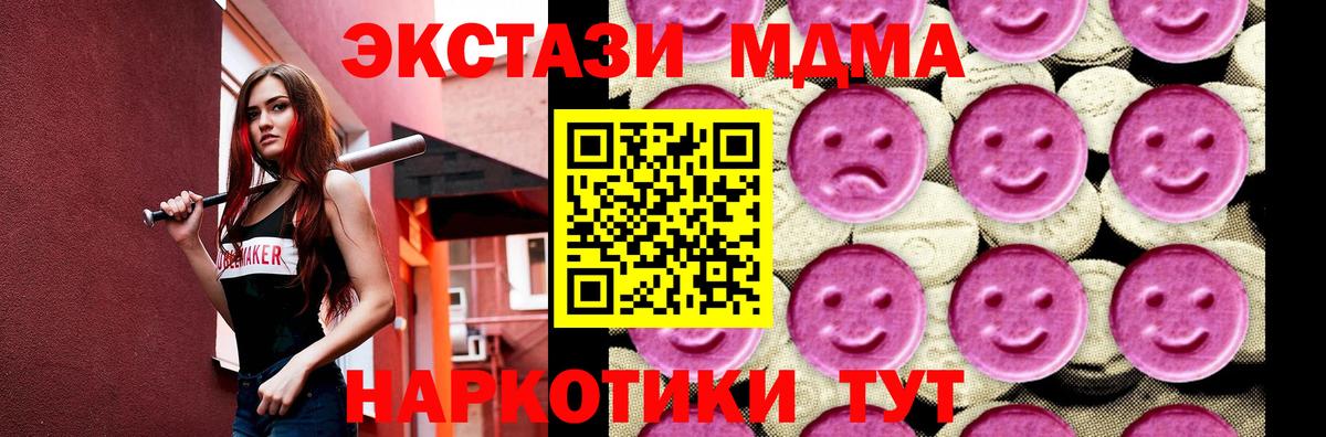 МДМА VHQ  МДМА Molly  Удомля  Вход с VPN 