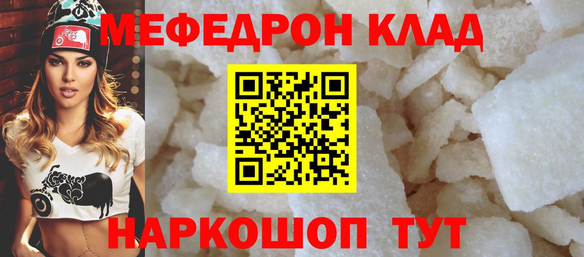 Меф мука Удомля