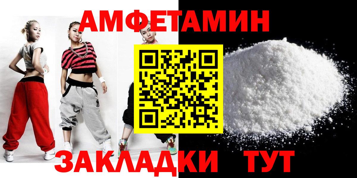 МЕТАМФЕТАМИН пудра  Вход с VPN  Удомля 
