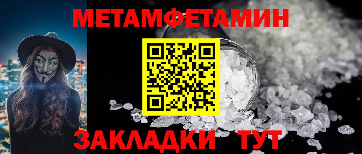 Метамфетамин Methamphetamine Удомля