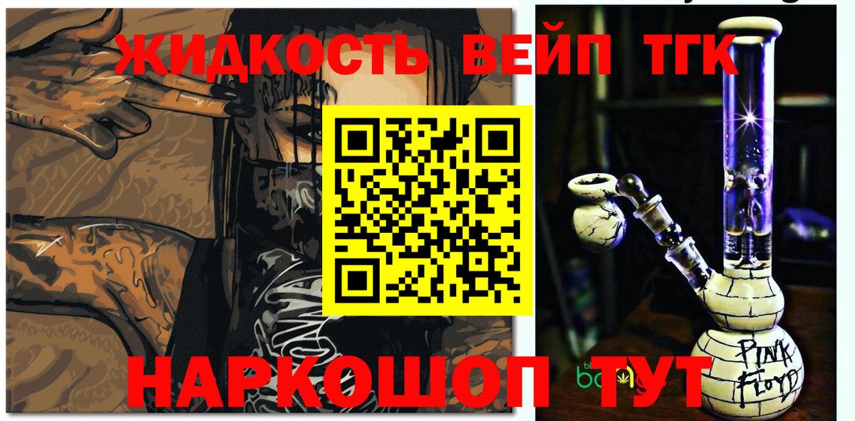 Дистиллят ТГК гашишное масло Удомля