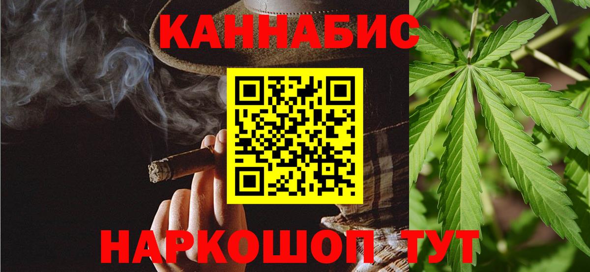 Бошки марихуана Ganja Удомля